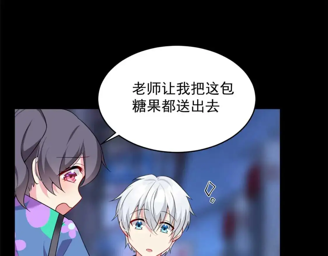 41 我被绑架了？！ 第96页