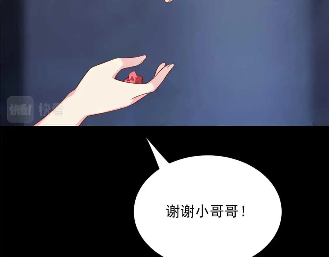 41 我被绑架了？！ 第102页