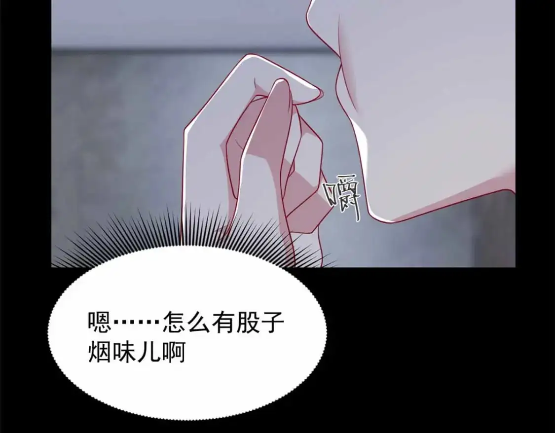 41 我被绑架了？！ 第106页