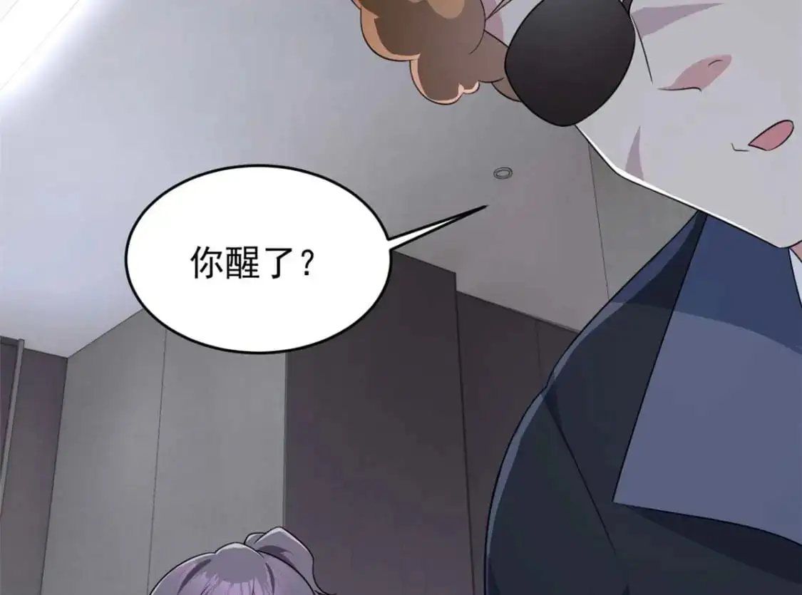 41 我被绑架了？！ 第121页