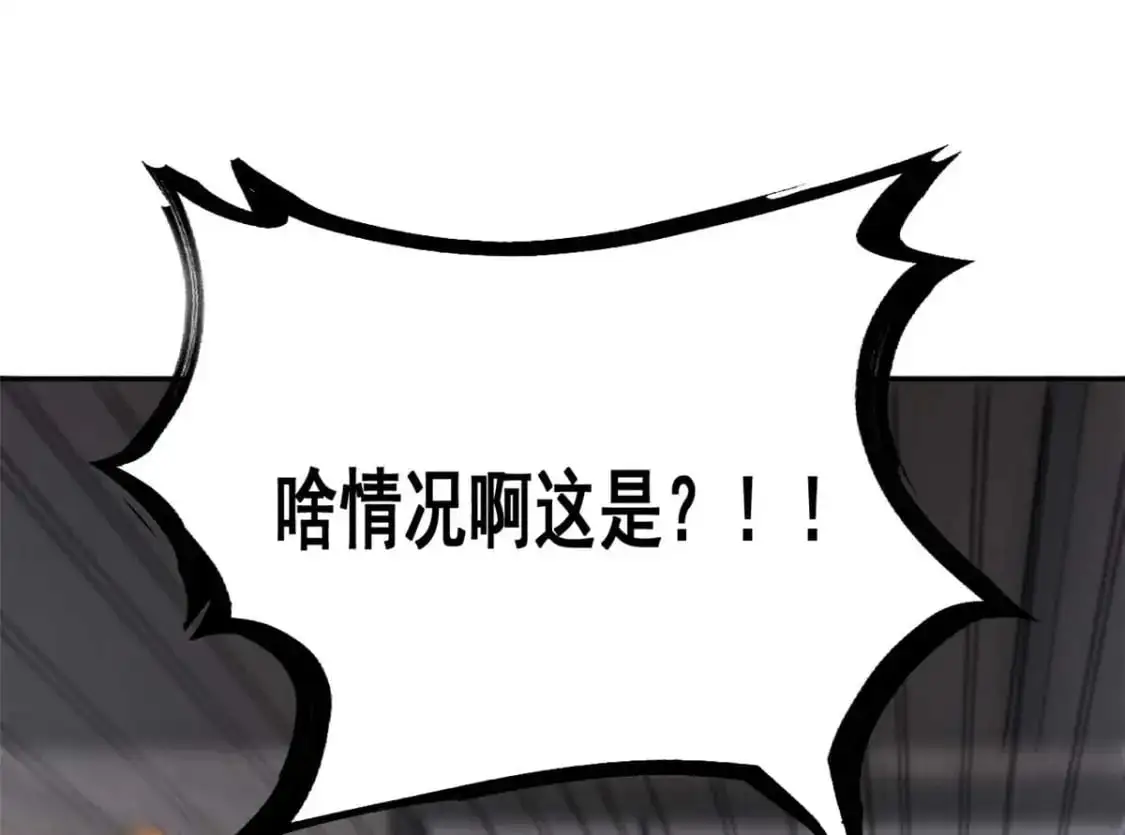 41 我被绑架了？！ 第123页