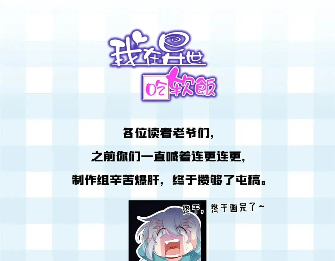 41 我被绑架了？！ 第128页
