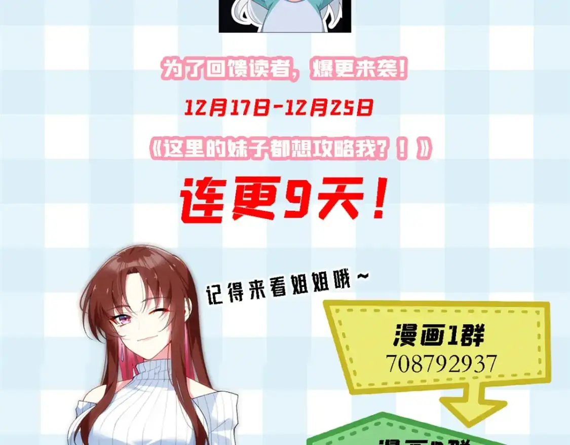 41 我被绑架了？！ 第129页