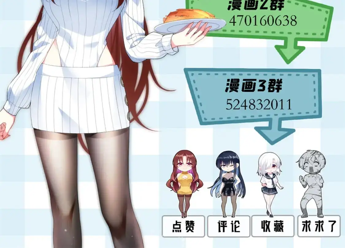 41 我被绑架了？！ 第130页