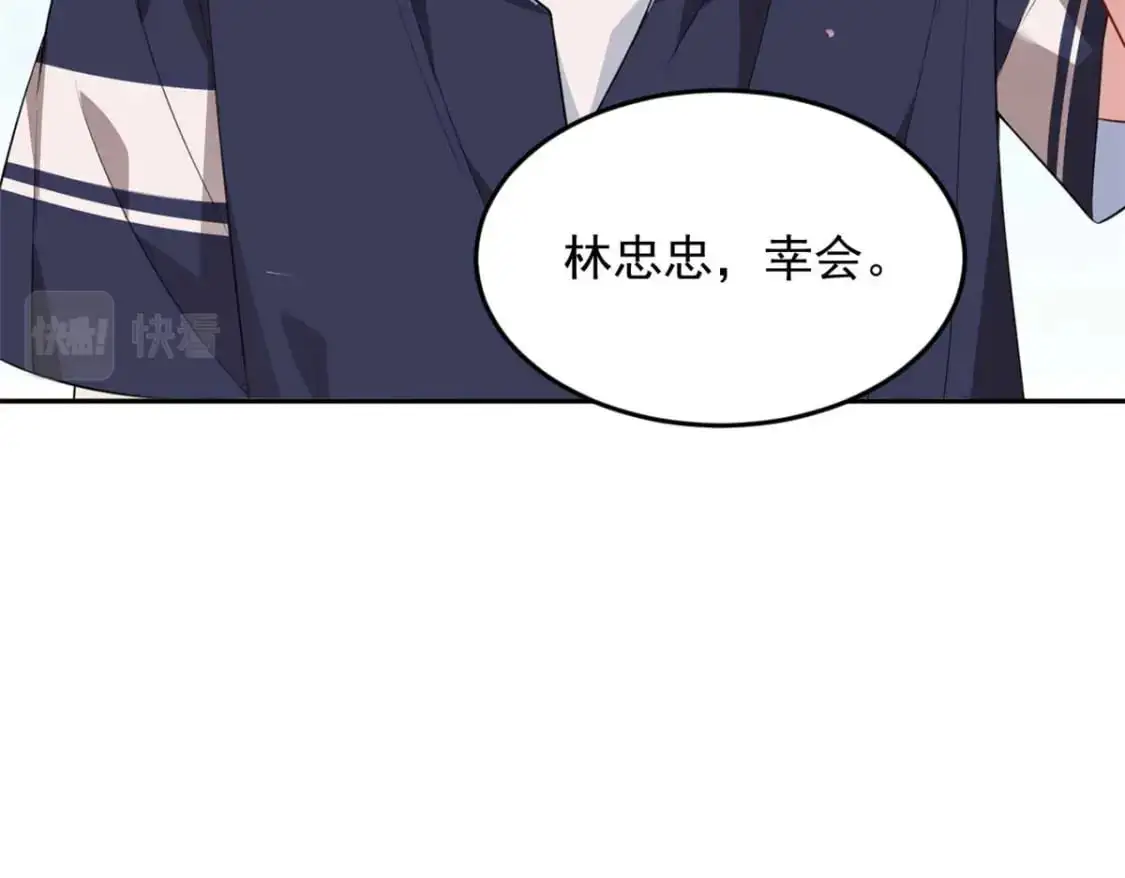 40 林忠忠 第59页