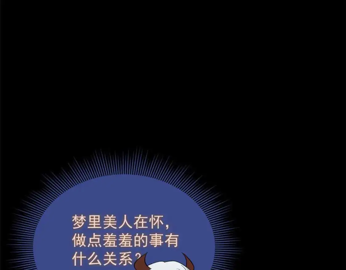 39 慢慢来 第30页