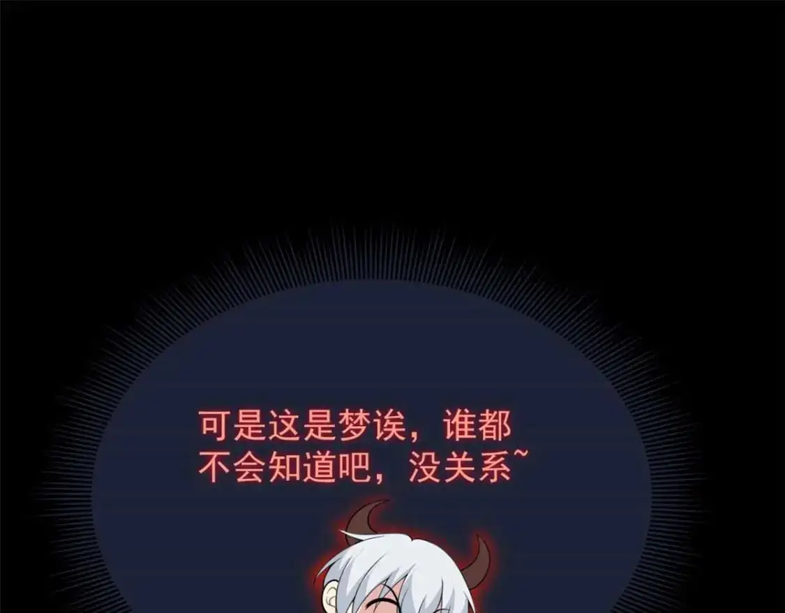 39 慢慢来 第35页