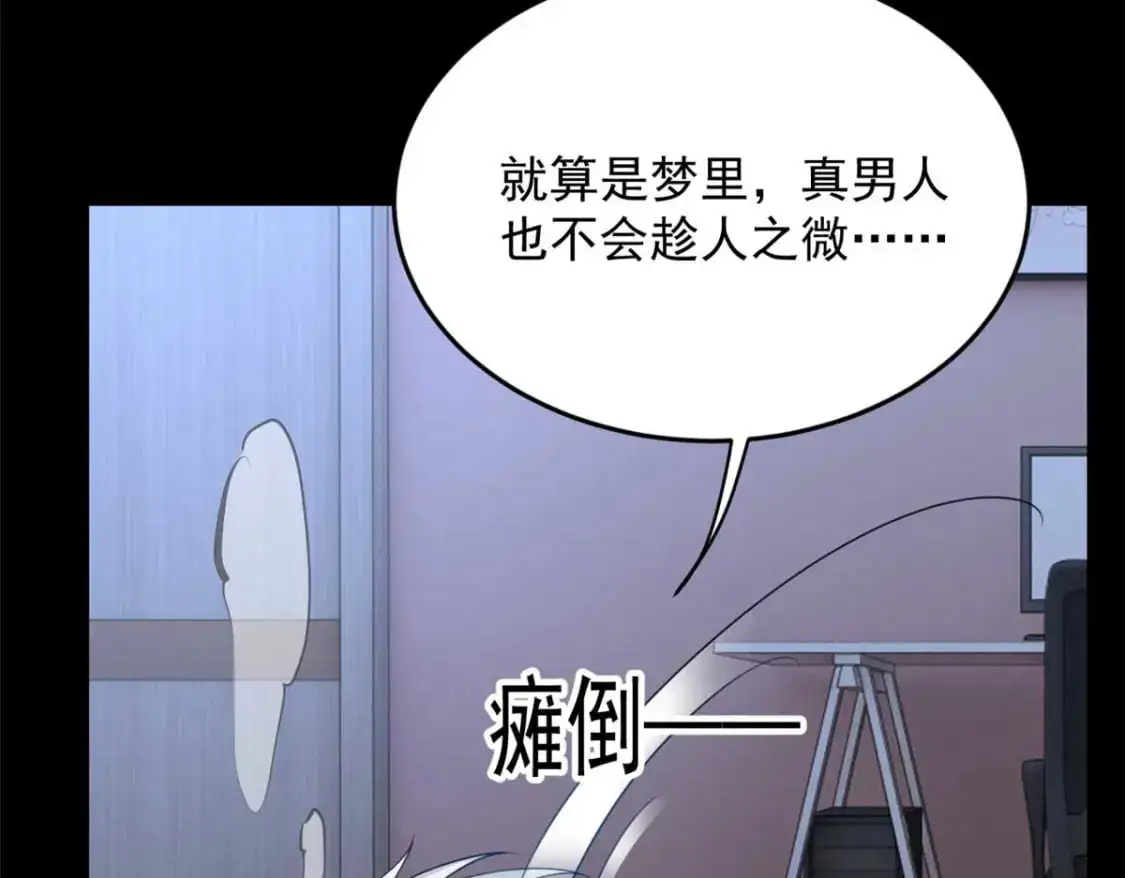39 慢慢来 第41页