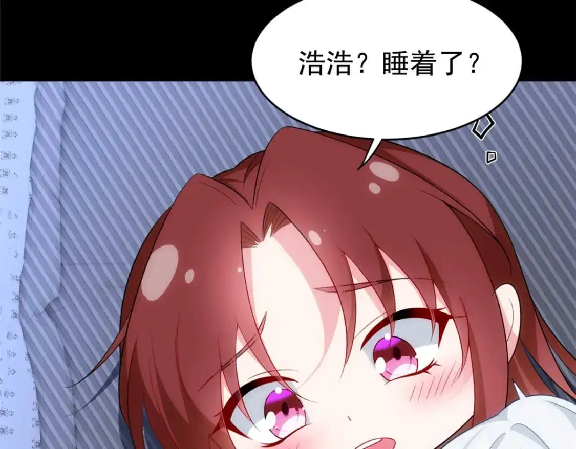 39 慢慢来 第43页