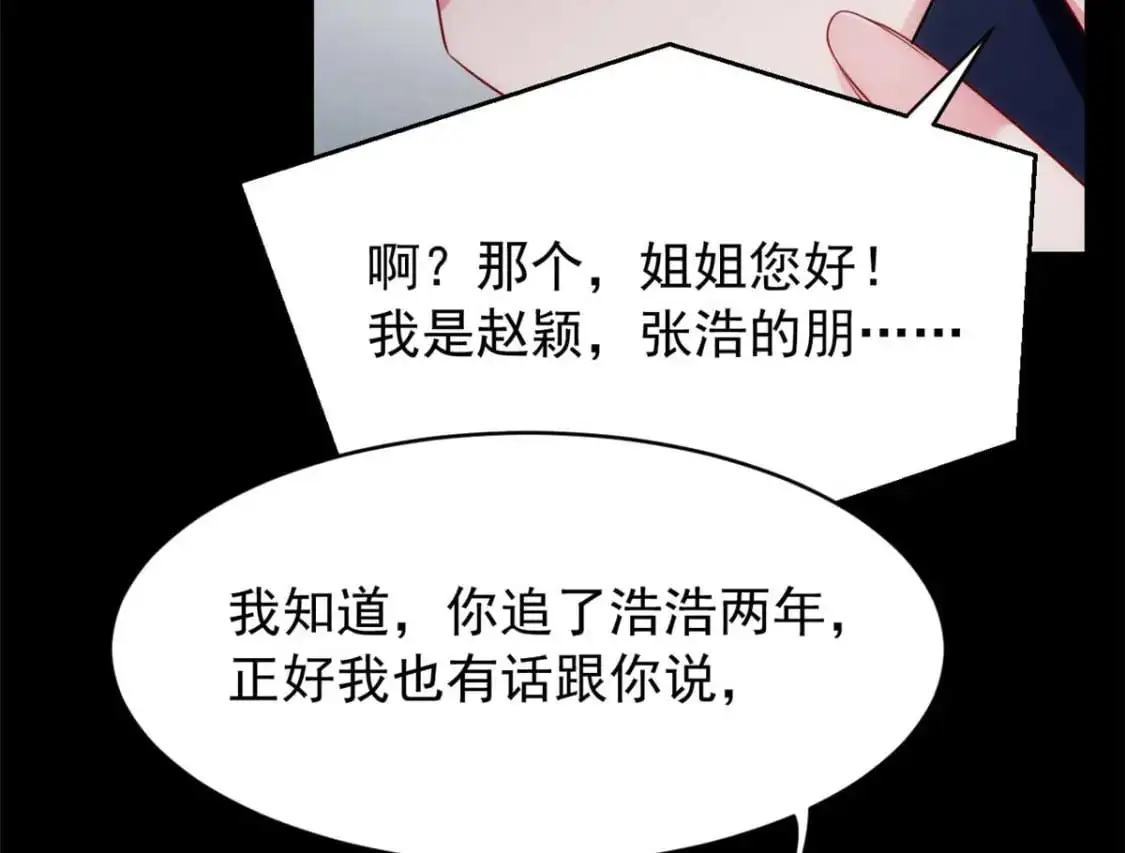 39 慢慢来 第56页