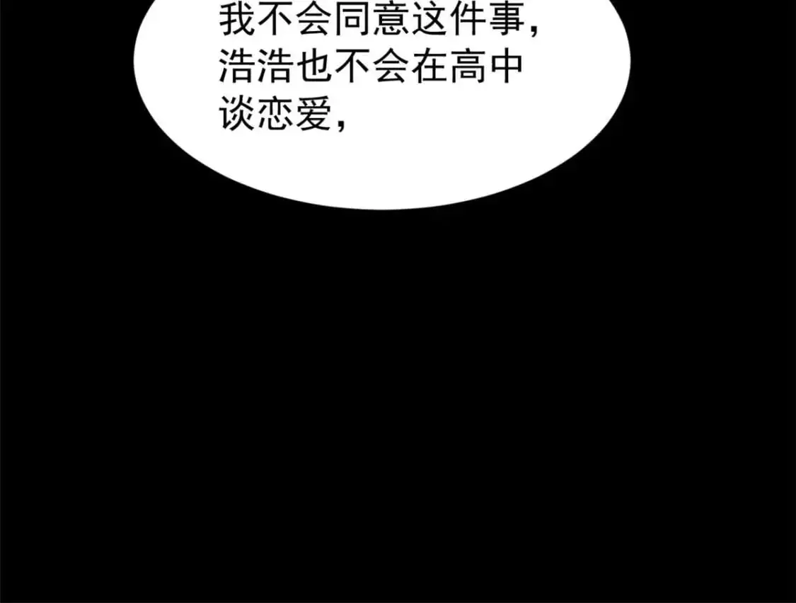 39 慢慢来 第58页