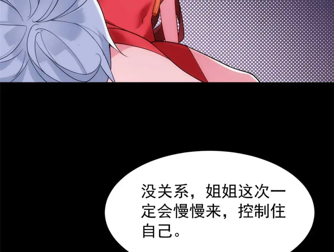 39 慢慢来 第64页