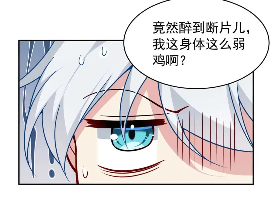 39 慢慢来 第74页