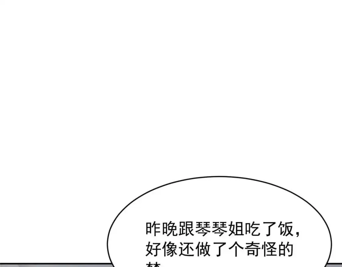 39 慢慢来 第75页