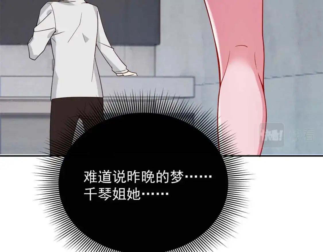 39 慢慢来 第85页