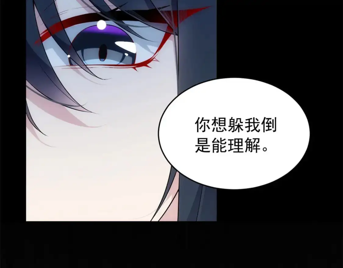 38 我们迟早在一起 第8页