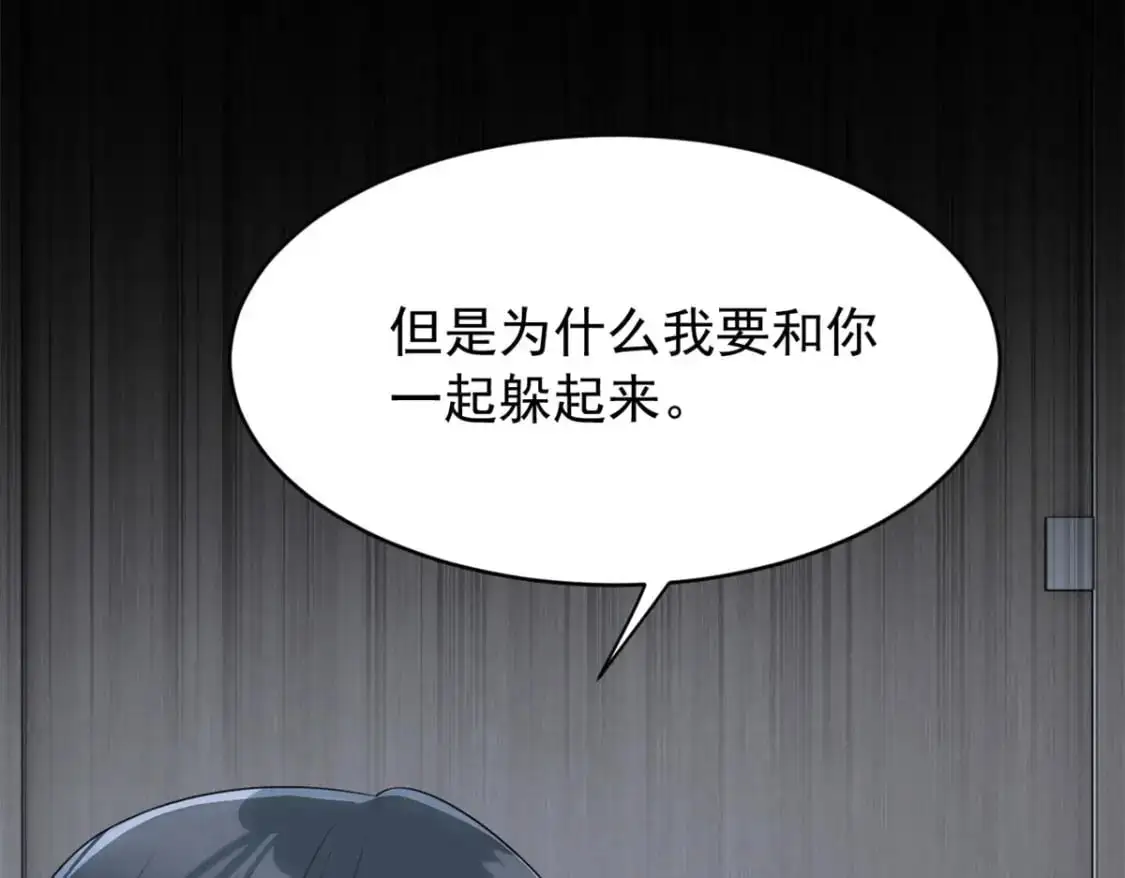 38 我们迟早在一起 第9页