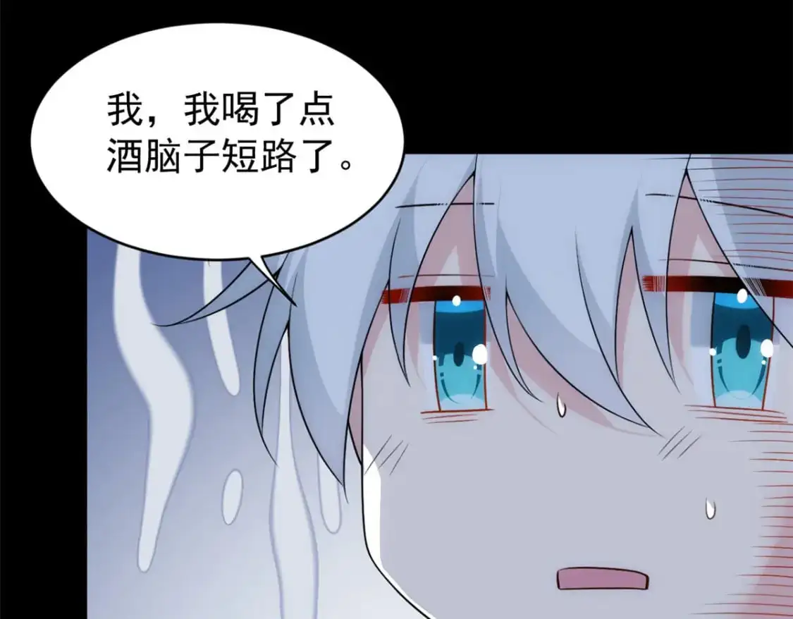 38 我们迟早在一起 第12页