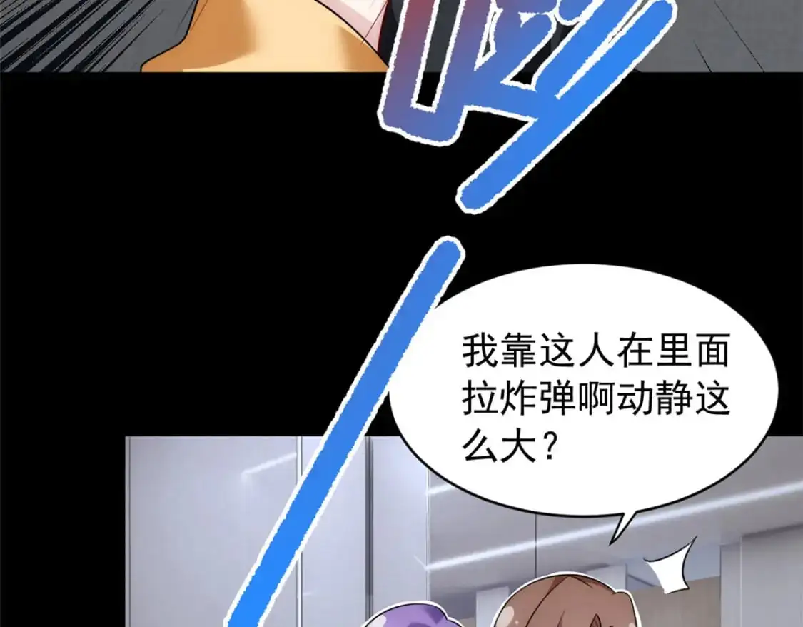 38 我们迟早在一起 第17页