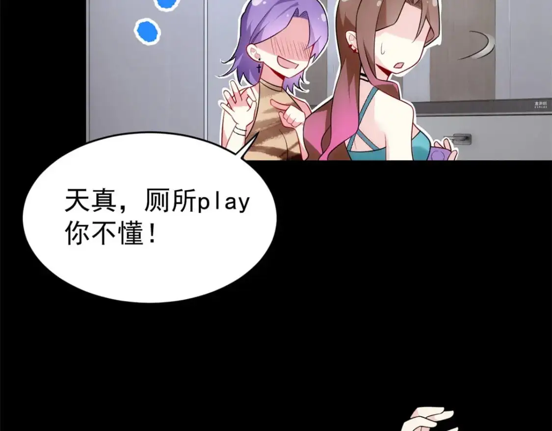 38 我们迟早在一起 第18页