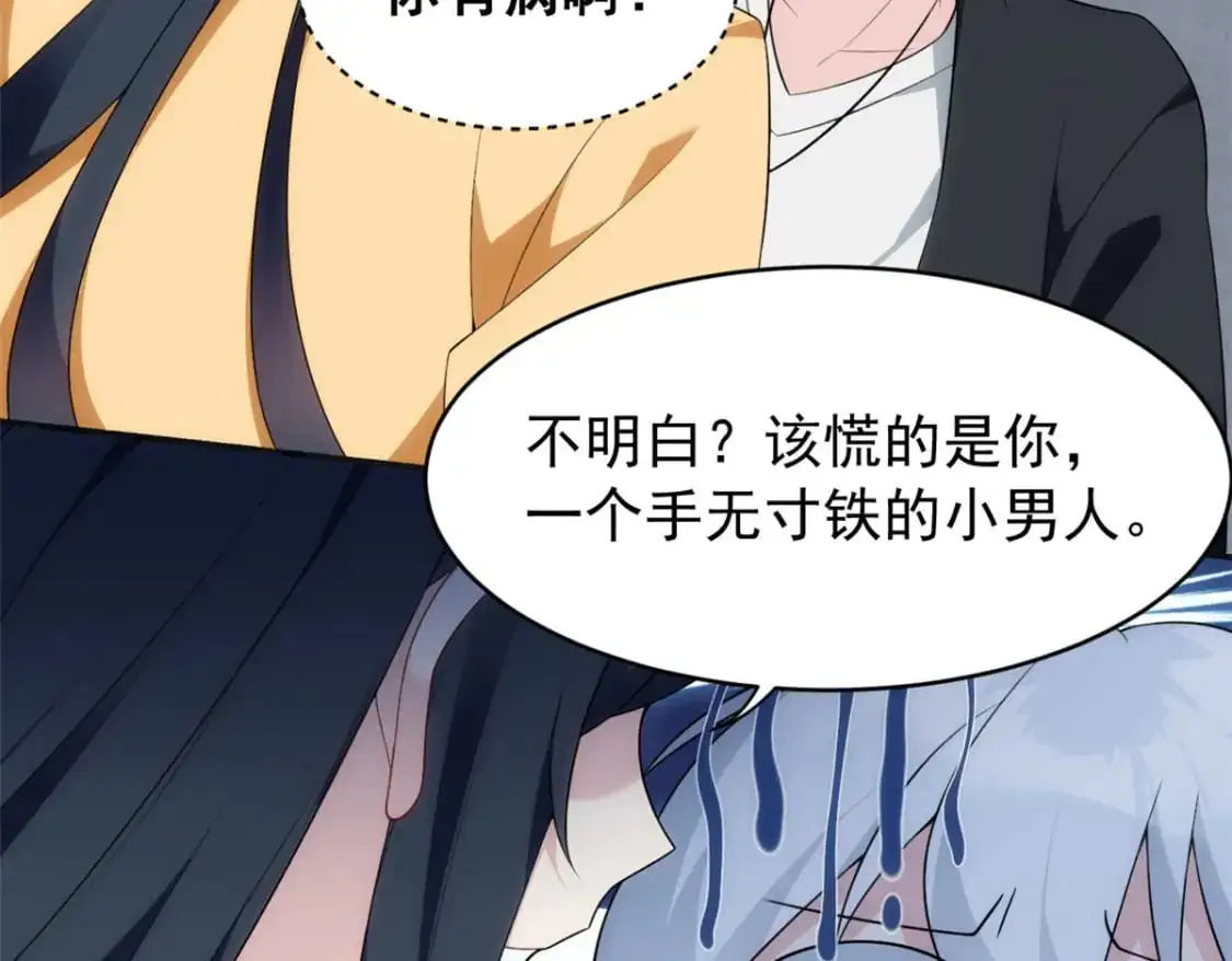 38 我们迟早在一起 第21页
