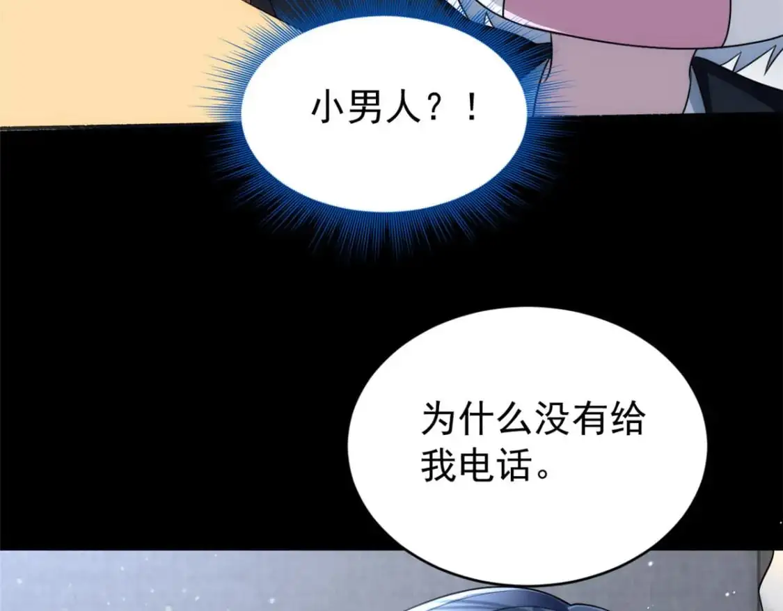 38 我们迟早在一起 第23页