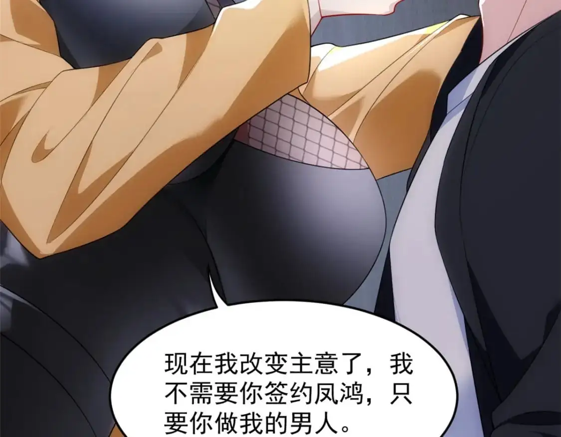 38 我们迟早在一起 第33页
