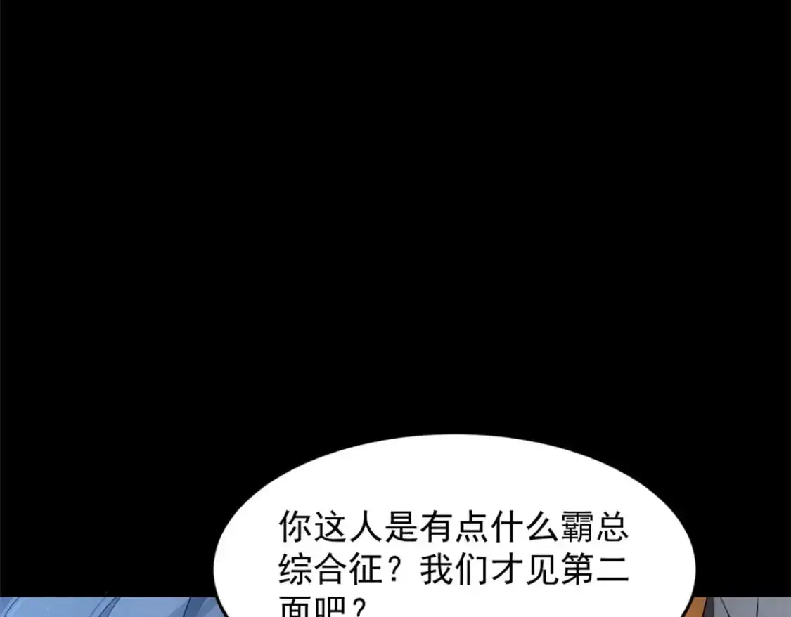 38 我们迟早在一起 第35页