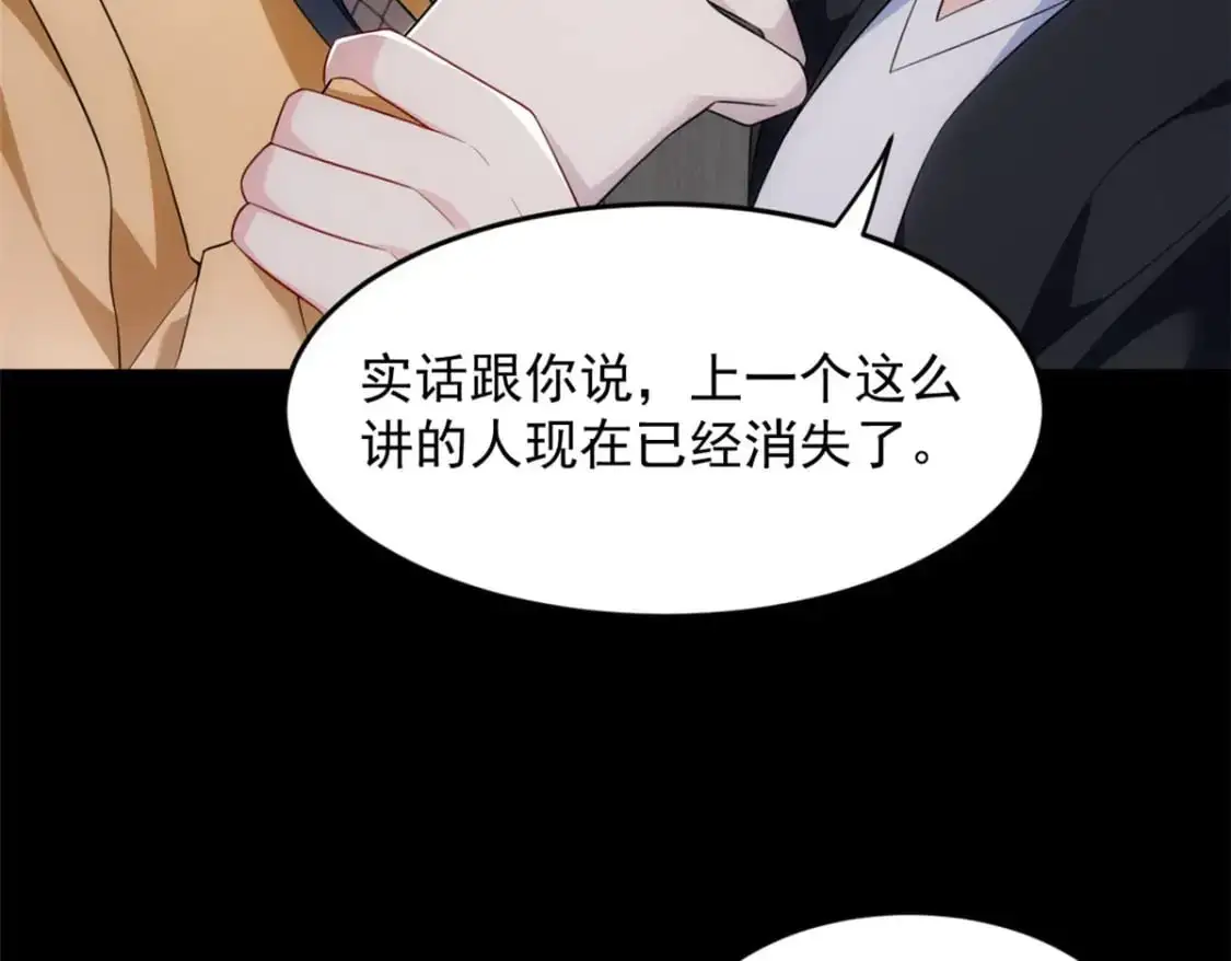 38 我们迟早在一起 第38页