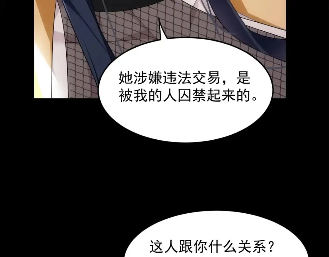 38 我们迟早在一起 第41页