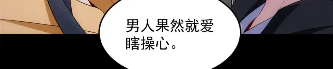 38 我们迟早在一起 第43页