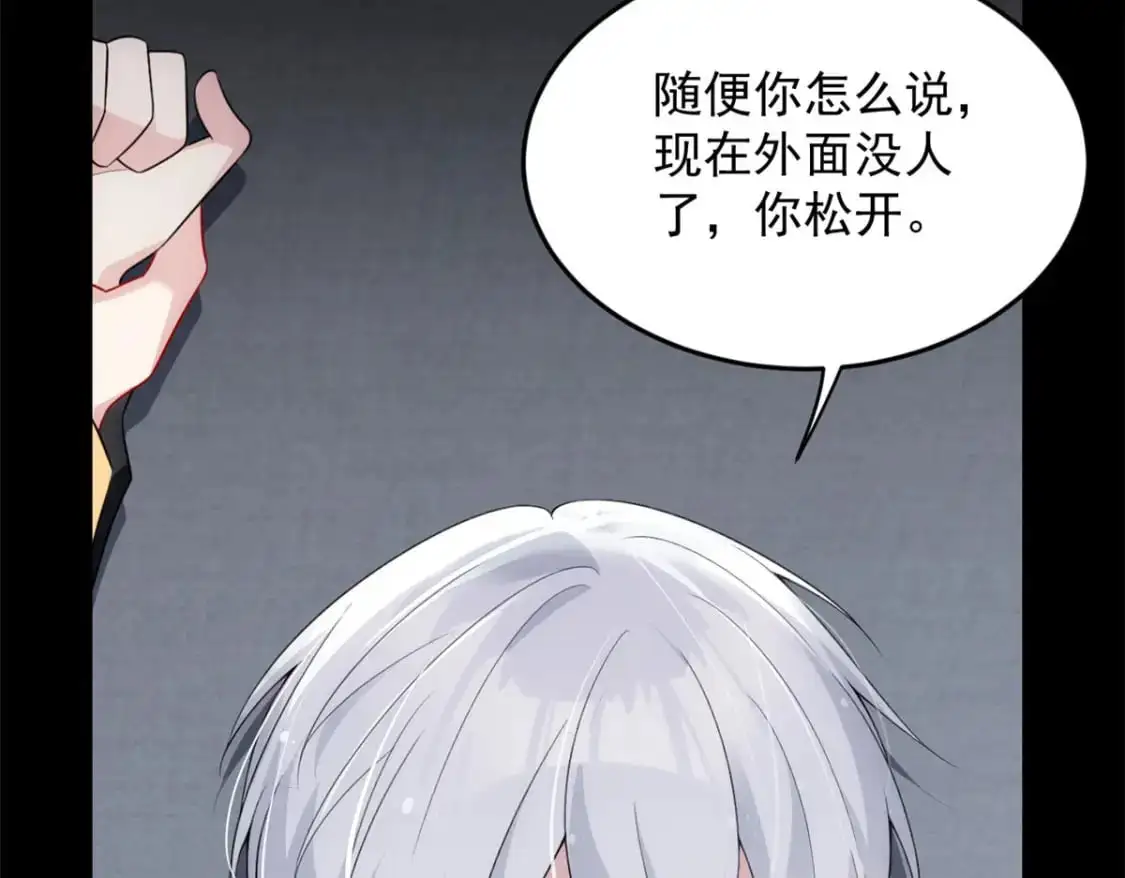 38 我们迟早在一起 第45页