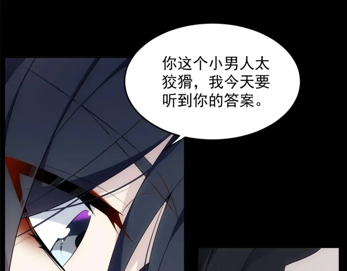 38 我们迟早在一起 第48页