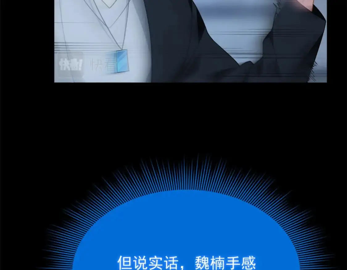38 我们迟早在一起 第65页