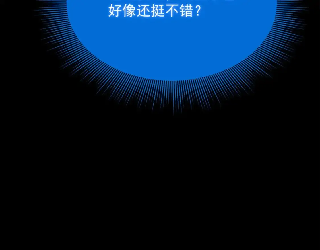 38 我们迟早在一起 第66页