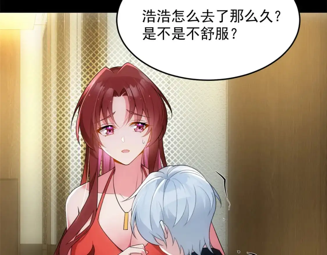 38 我们迟早在一起 第71页
