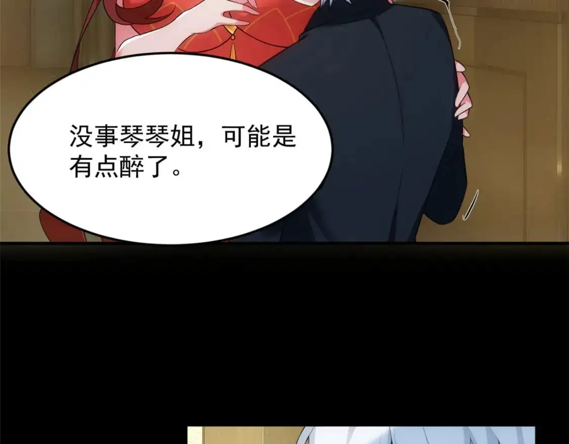 38 我们迟早在一起 第72页