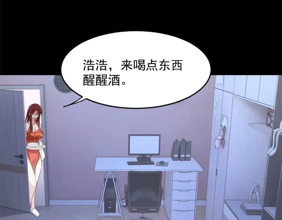 38 我们迟早在一起 第83页