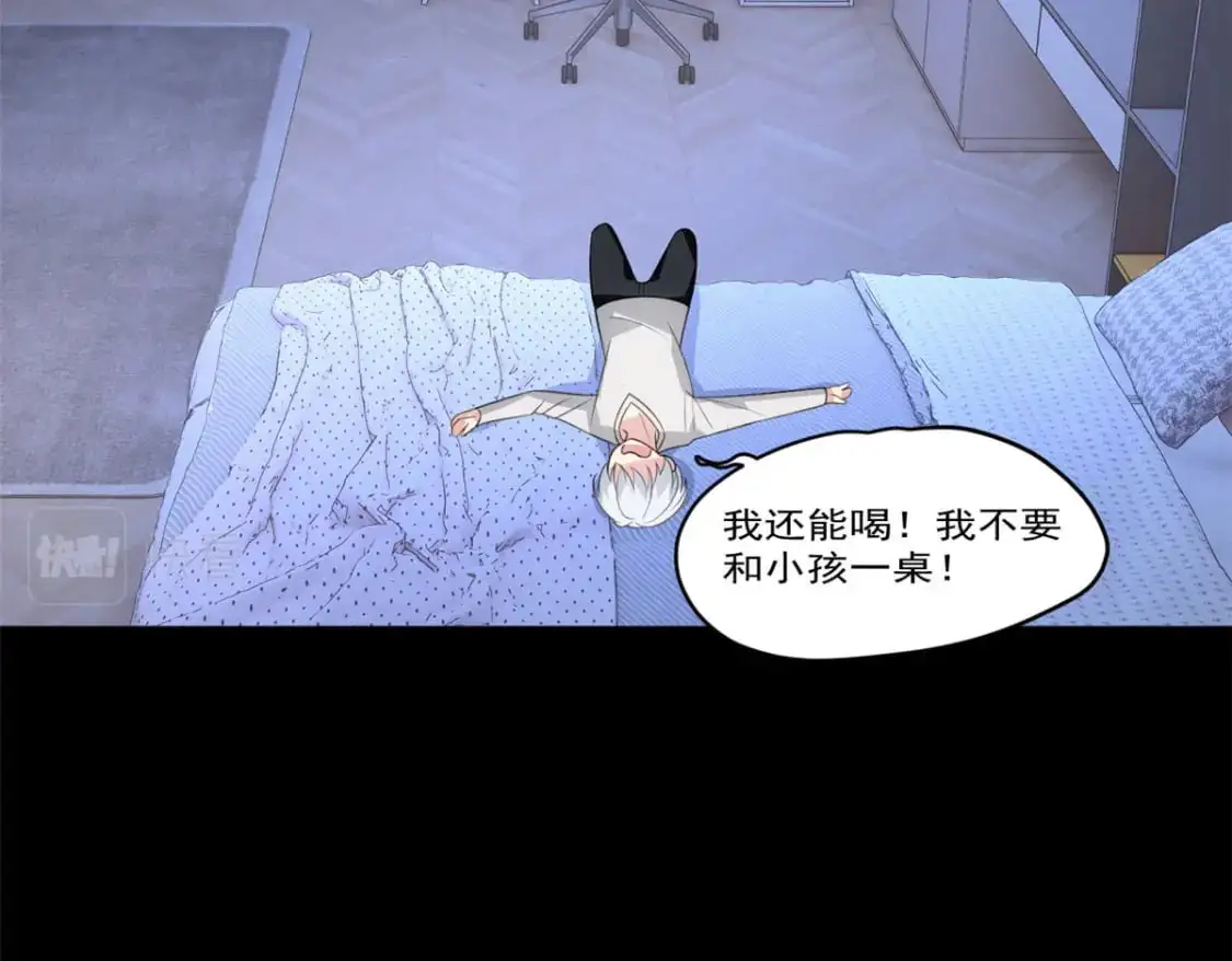 38 我们迟早在一起 第84页