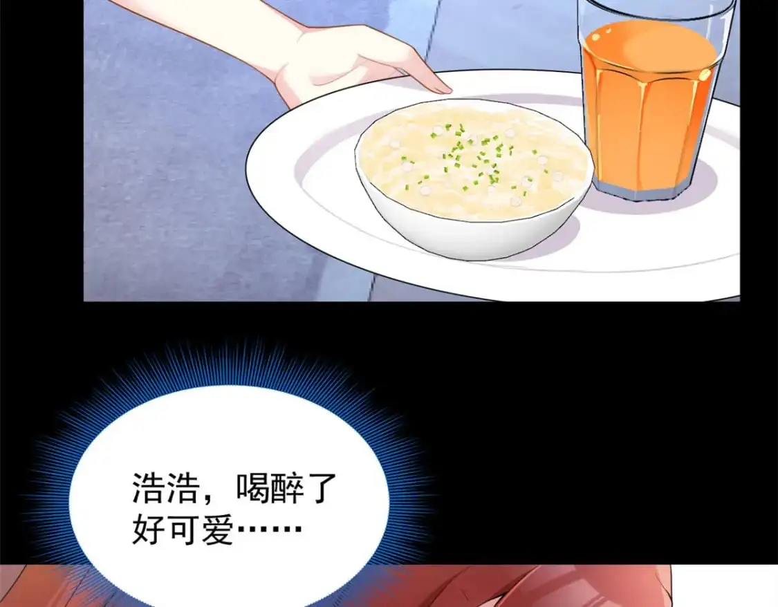 38 我们迟早在一起 第86页