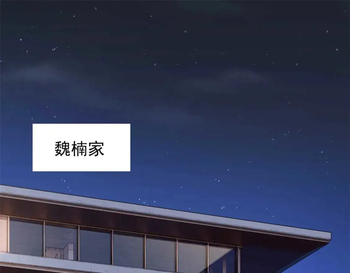 37 吃个夜宵 第5页