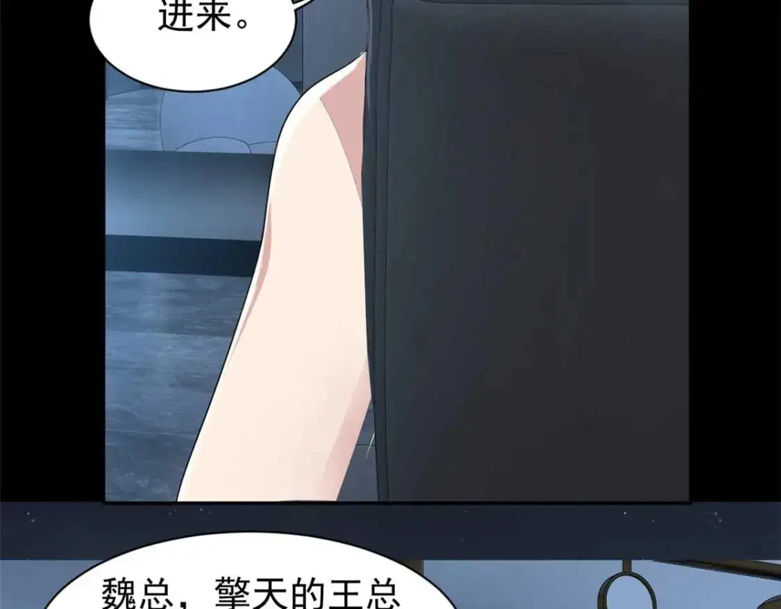 37 吃个夜宵 第15页