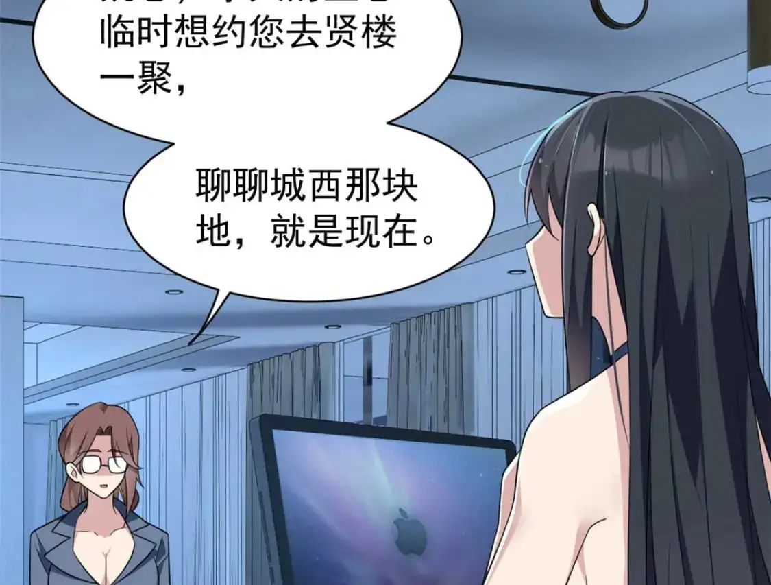 37 吃个夜宵 第16页