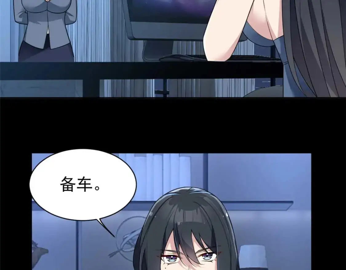 37 吃个夜宵 第17页