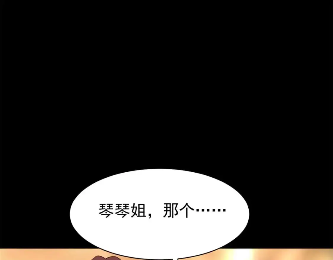 37 吃个夜宵 第19页