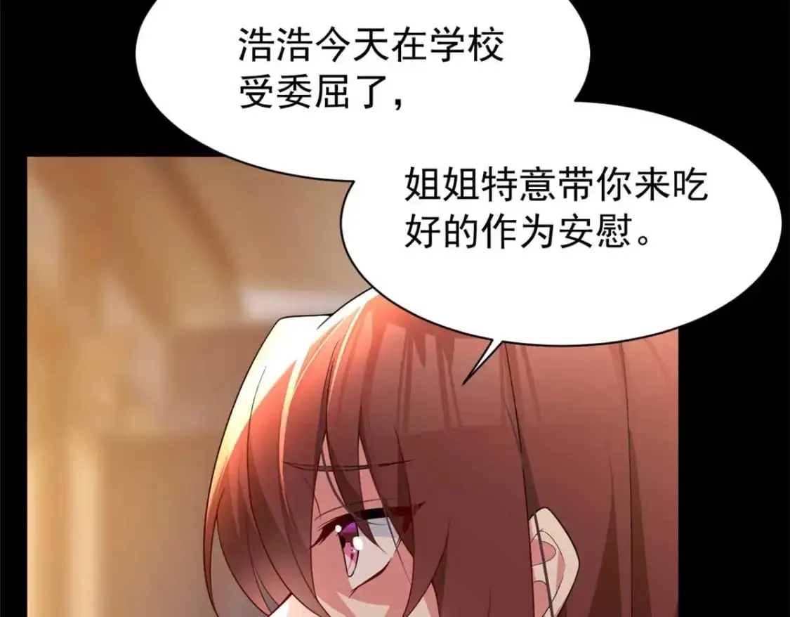 37 吃个夜宵 第23页