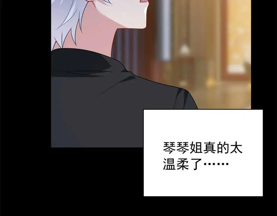 37 吃个夜宵 第26页
