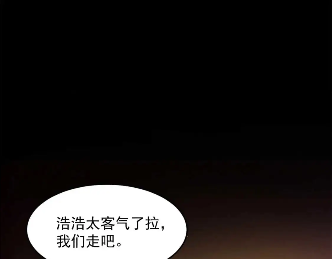 37 吃个夜宵 第28页