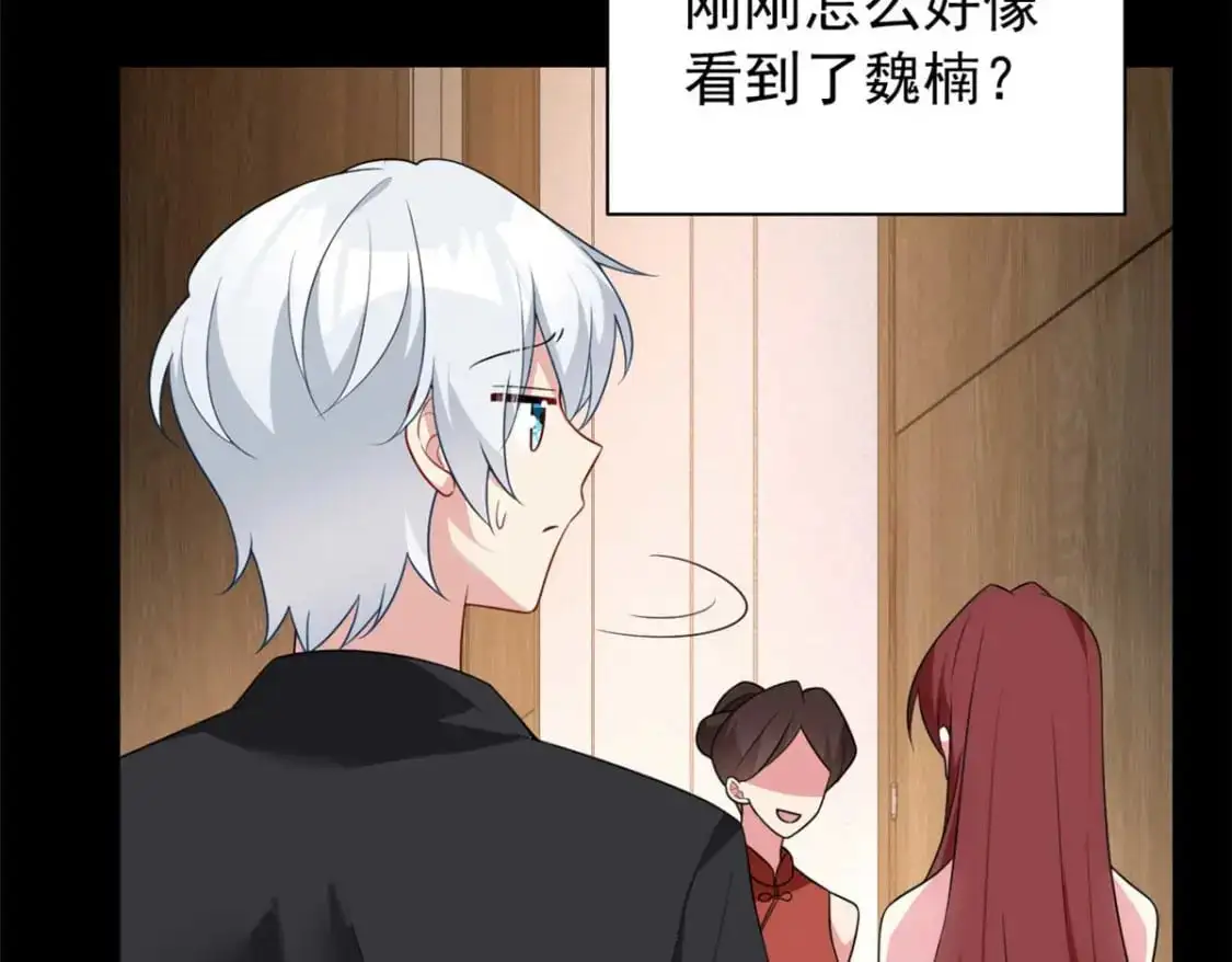 37 吃个夜宵 第40页