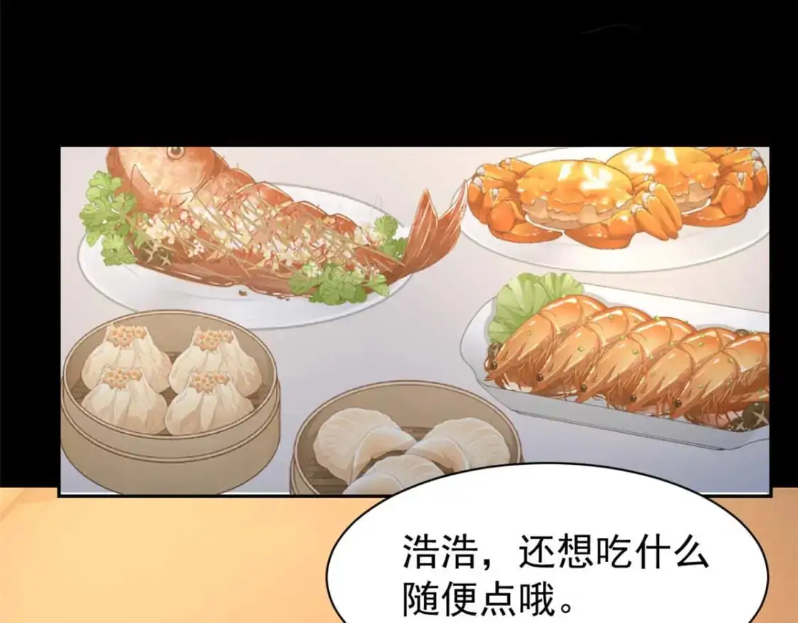 37 吃个夜宵 第43页